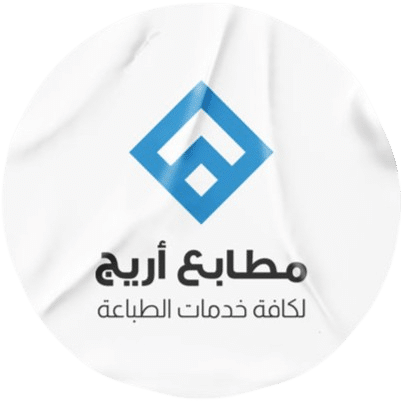 مطابع أريج - Areej Printings